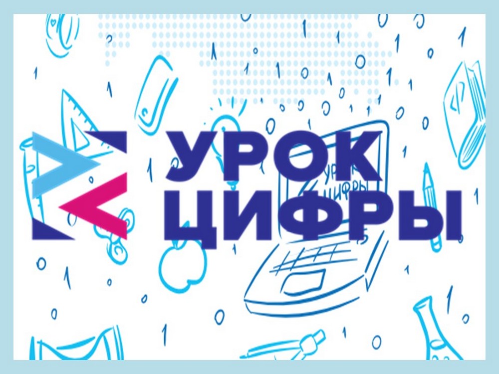 Урок Цифры: &amp;quot;Облачные технологии: в поисках снежного барса&amp;quot;.